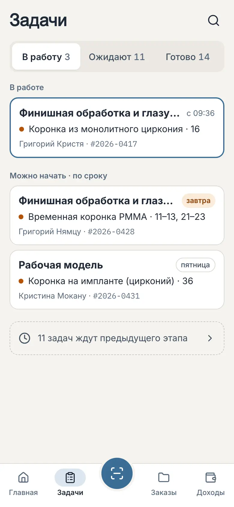 Задачи техника, сгруппированные по тому, что делать сейчас.